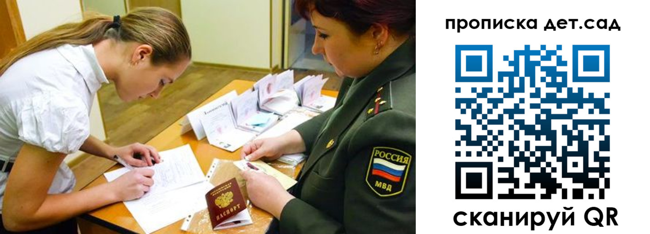 прописка для военкомата в Кузнецке
