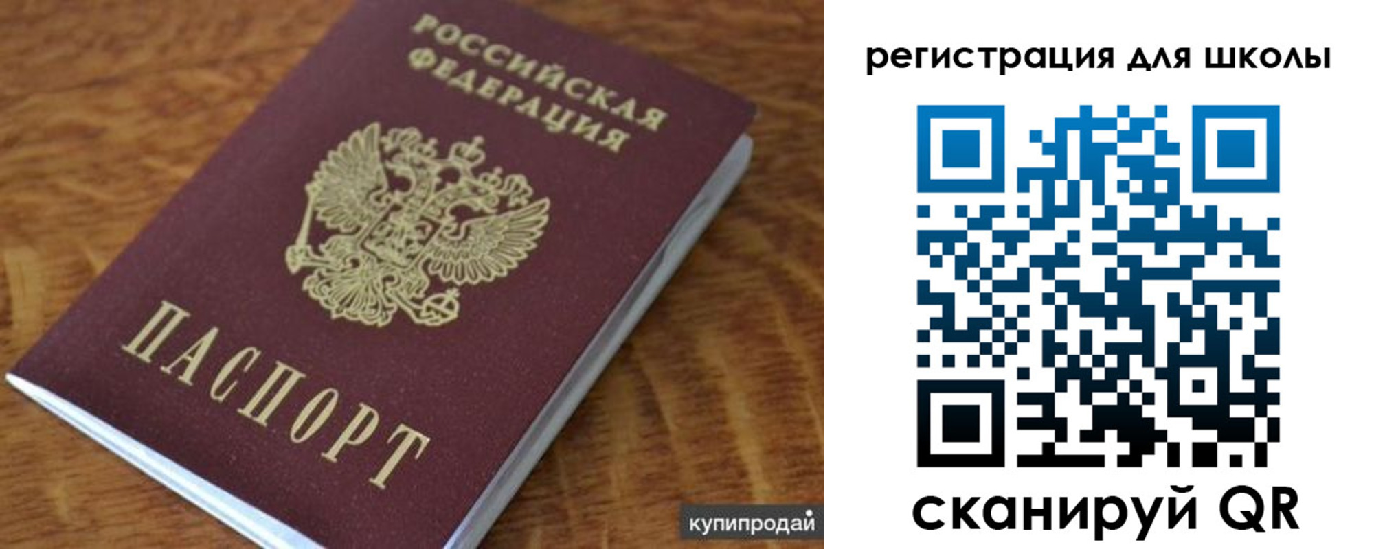 прописка законно в Кузнецке