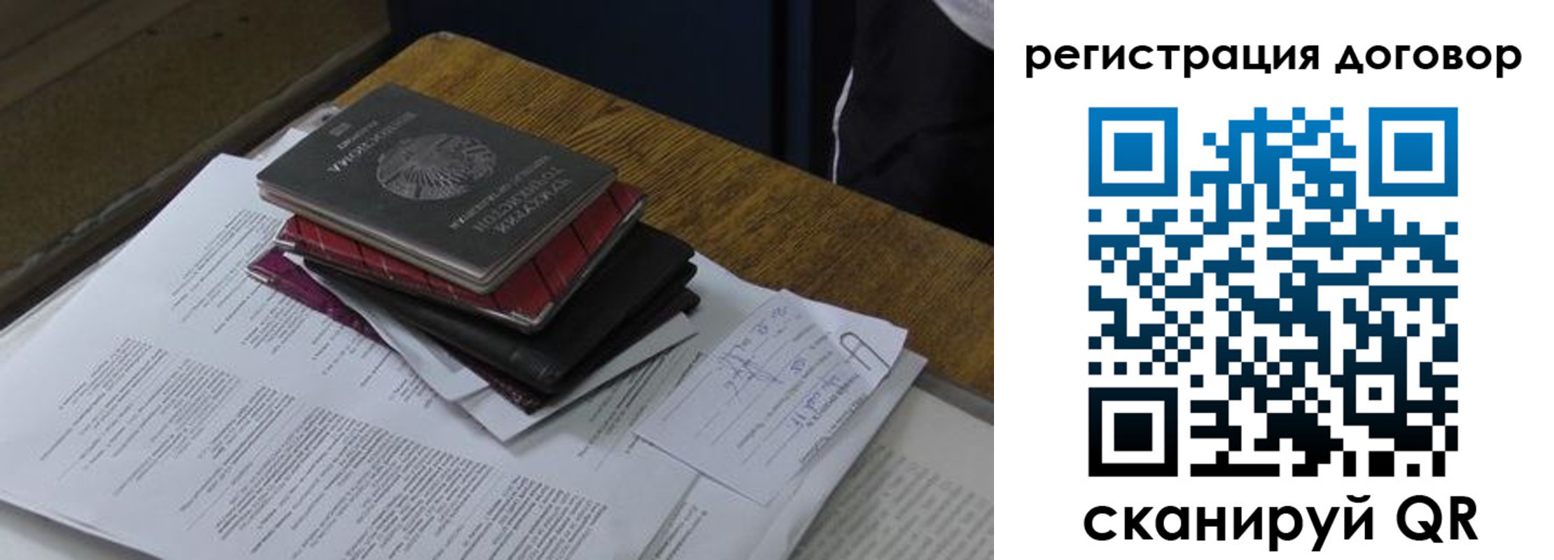 прописка штамп в Кузнецке