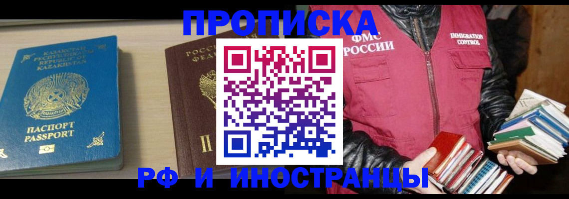 регистрация для школы в Кузнецке