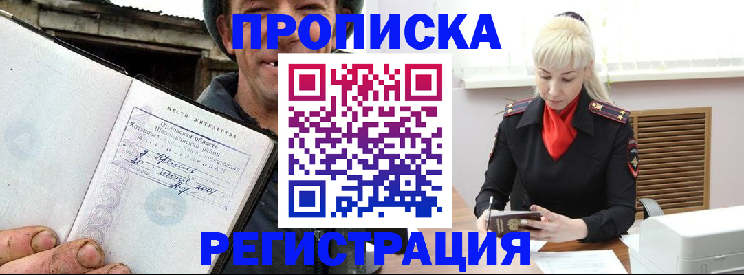 регистрация в Кузнецке