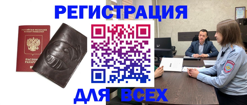 временная регистрация надежно в Кузнецке