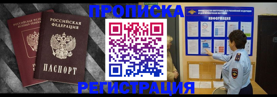 временная регистрация гарантия в Кузнецке