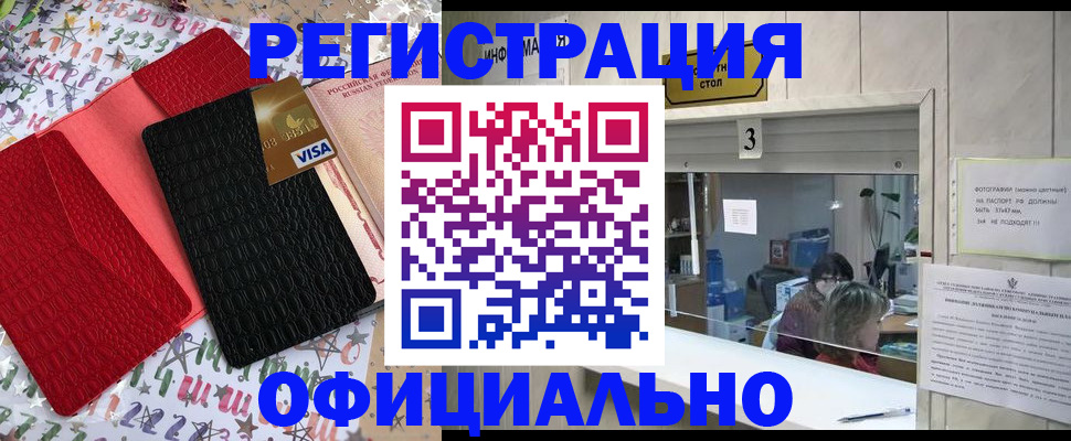 временная регистрация поиск в Кузнецке